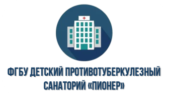 ФГБУ Детский противотуберкулезный санаторий «Пионер» ФГБУ Детский противотуберкулезный санаторий «Пионер».